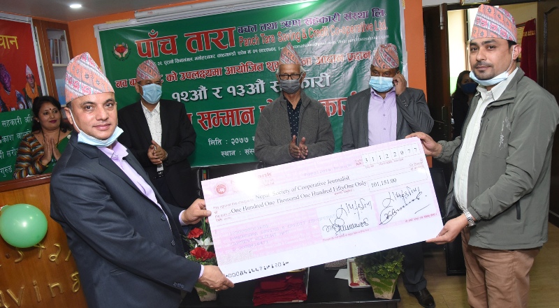 पाँचतारा साकोसद्वारा सिजेएन कोषमा सहयोग 